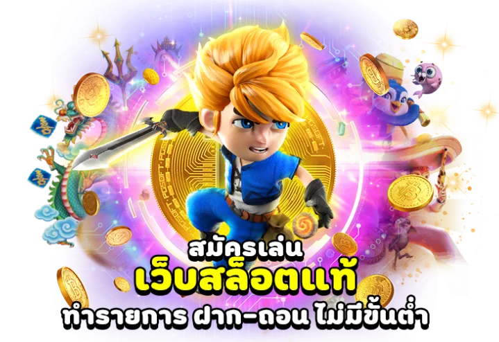 ค่ายrelax สล็อตเว็บตรง